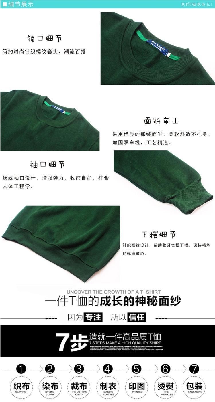 春裝新品加厚童裝DIY定制圓領(lǐng)衛(wèi)衣定制班服幼兒園園服運動裝批發(fā)示例圖20
