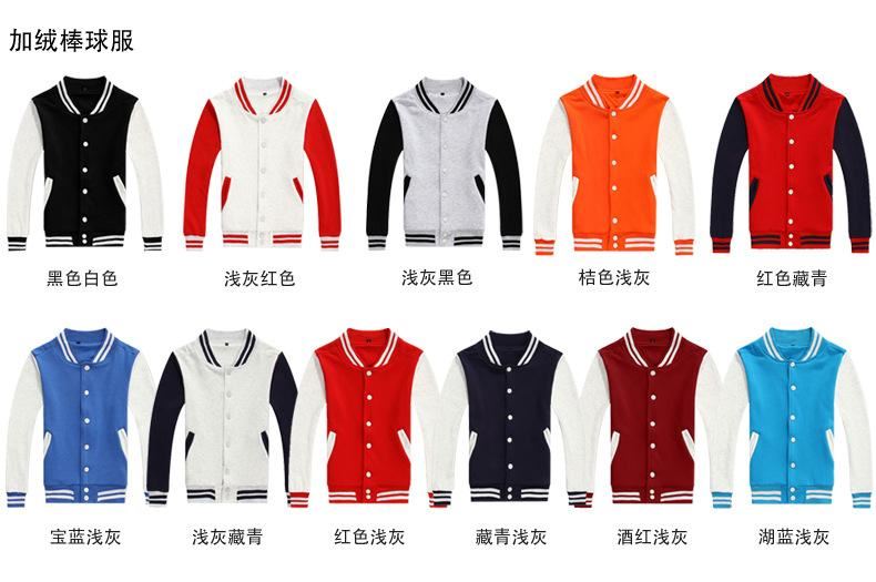 棒球服DIY衛衣定制印LOGO班服外套廣告服會棉加絨訂做示例圖7