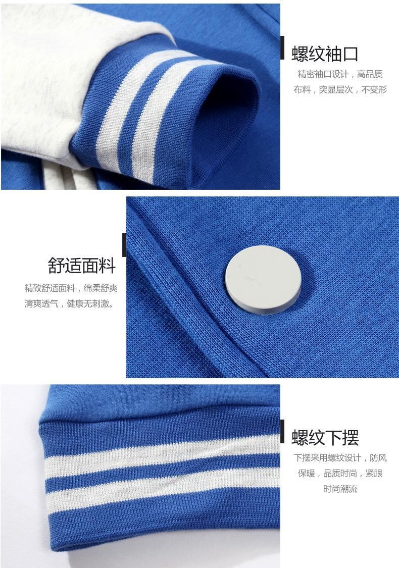 棒球服DIY衛衣定制印LOGO班服外套廣告服會棉加絨訂做示例圖13