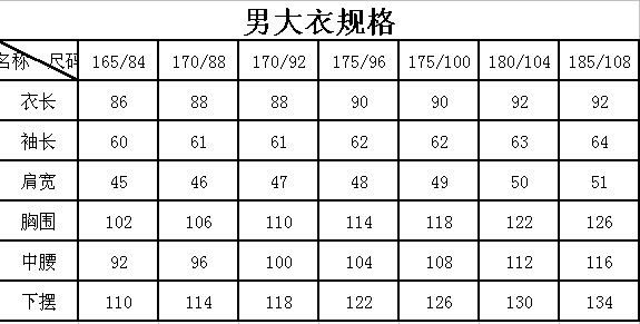 廠家定做職業(yè)裝羊毛大衣男款風(fēng)衣外套秋冬韓版大衣定做高端男大衣示例圖1