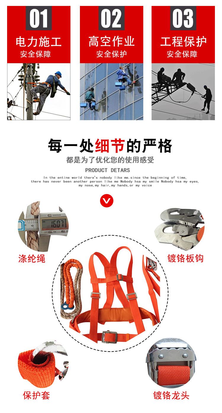 雙背雙保險電工安全帶 錦綸紅色安全帶 高空作業(yè)安全帶 安全繩示例圖4