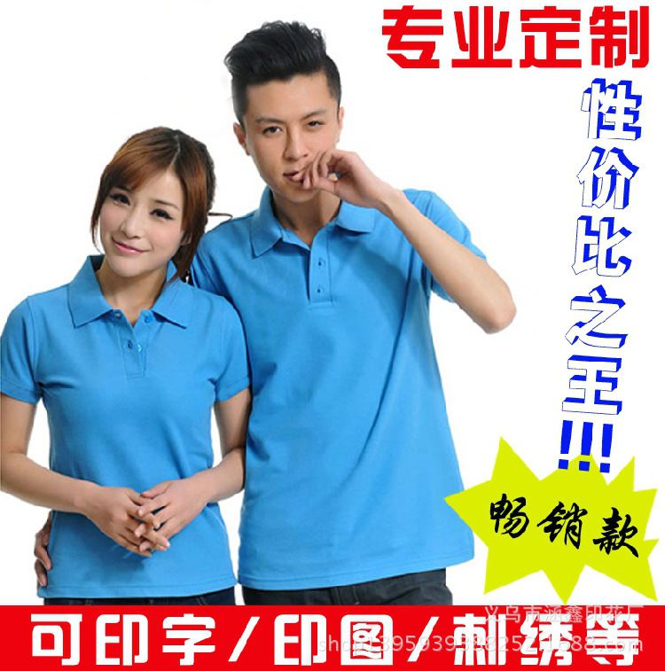 企業(yè)翻領(lǐng)工作服定做 polo文化廣告衫定制棉工裝班服t恤印logo字示例圖2