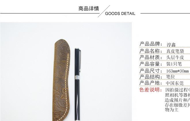 創(chuàng)意款真皮簡約商務復古筆袋 頭層牛皮長方形學生鋼筆保護套定制示例圖2