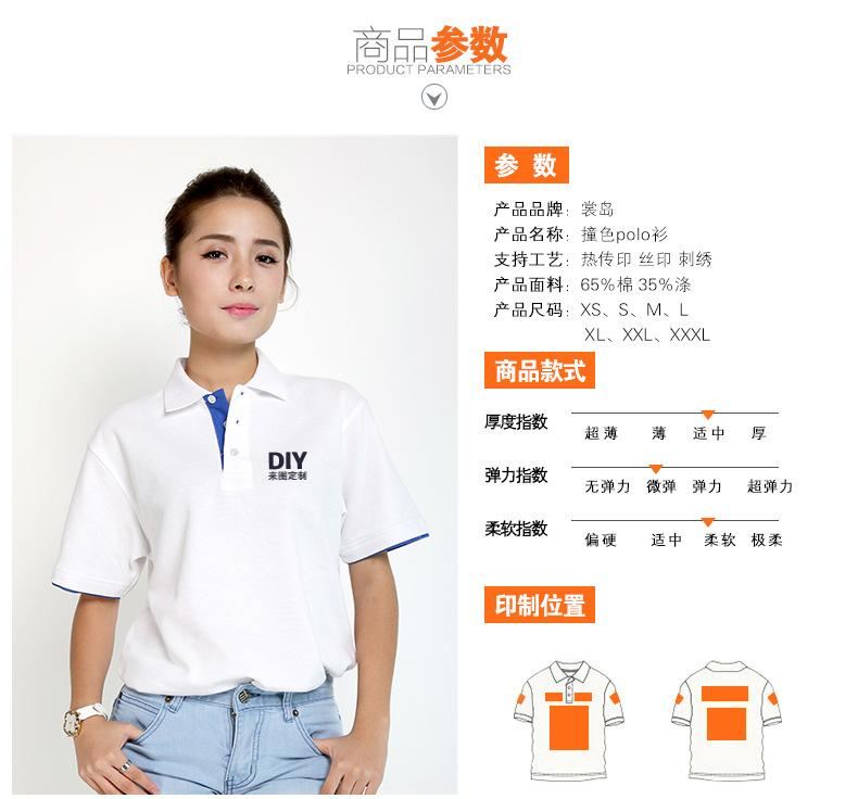 定制工作服翻領(lǐng)班服T恤棉印制衫文化衫定做廣告衫訂制衣服印字示例圖9