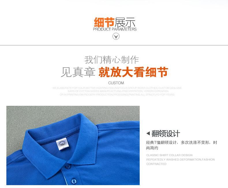 定制工作服翻領(lǐng)班服T恤棉印制衫文化衫定做廣告衫訂制衣服印字示例圖23