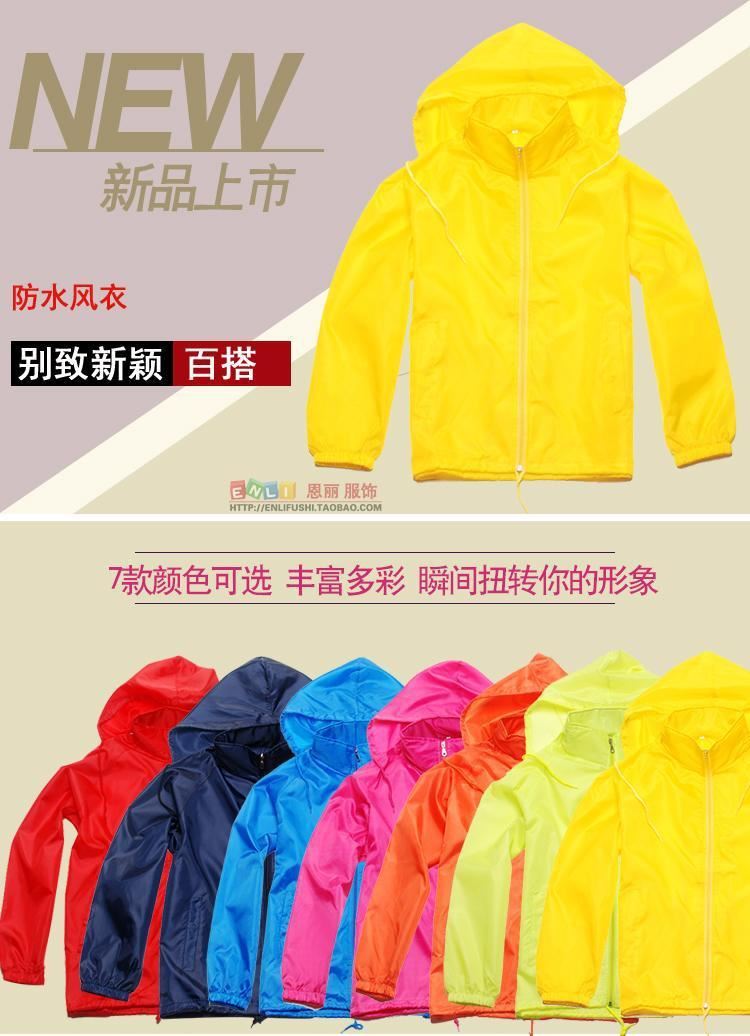 連帽防風防水廣告風衣廠家批發志愿者風衣定做拉鏈工作服外套定制示例圖3