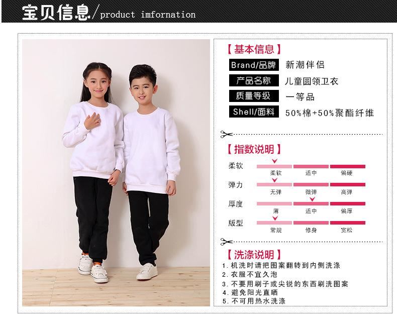 春裝新品加厚童裝DIY定制圓領(lǐng)衛(wèi)衣定制班服幼兒園園服運動裝批發(fā)示例圖4