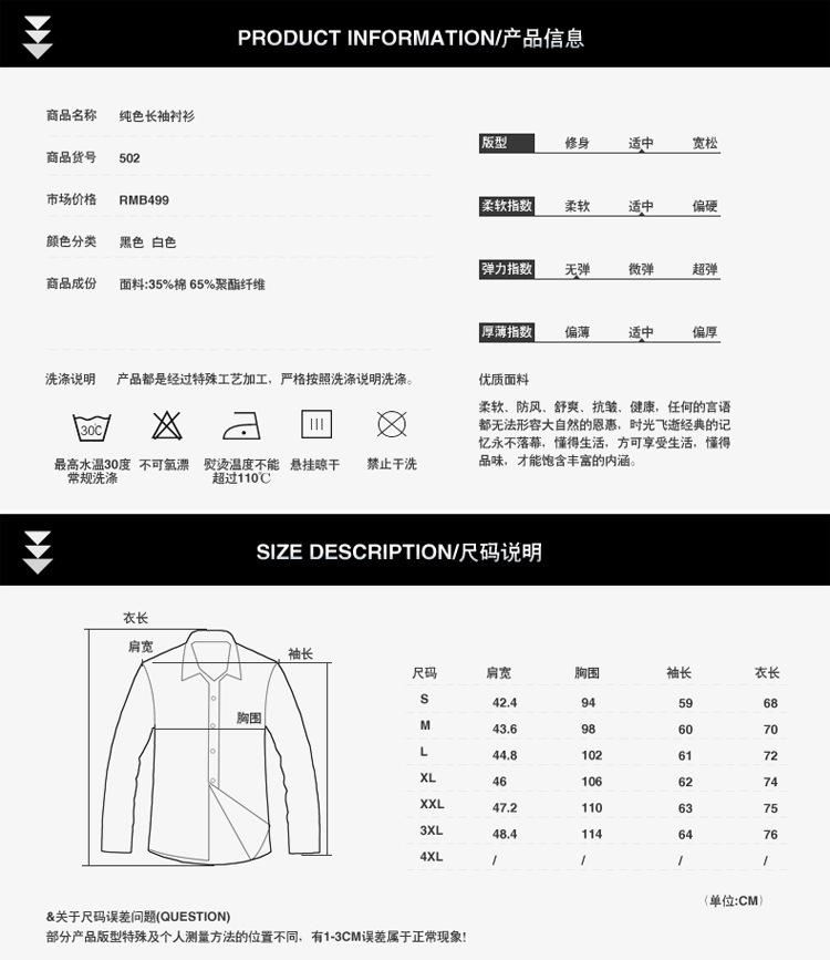 【廠家貨源】秋冬男士襯衫歐美款色男式長袖翻領(lǐng)襯衣大碼襯衫示例圖2