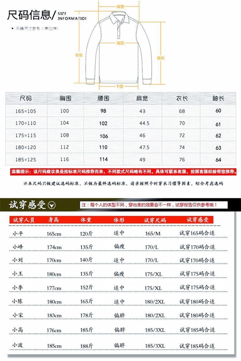 2016秋季新款男士長(zhǎng)袖t恤針織衫色男裝體恤翻領(lǐng)打底衫廠家批發(fā)示例圖3