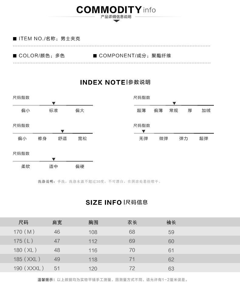 煜龘  2016秋季新款中老年立領(lǐng)商務(wù)休閑夾克男士外套廠家直銷示例圖5