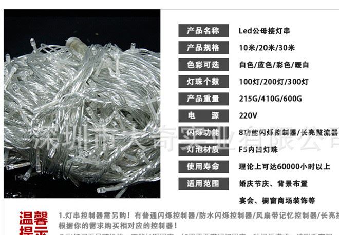 50米500燈暖白LED全防水公母接燈串 戶外亮化彩燈閃燈 婚慶布置示例圖17