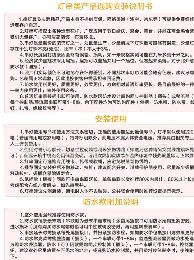 50米500燈暖白LED全防水公母接燈串 戶外亮化彩燈閃燈 婚慶布置示例圖26