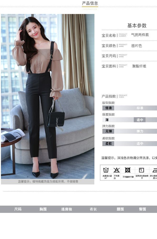 2018女上新一字領荷葉邊色雪紡衫高腰黑色背帶褲女長褲時尚套裝示例圖9
