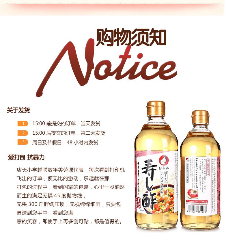 壽司醋500ml日本多福 壽司調(diào)味汁 調(diào)味品 米醋 谷物醋示例圖10