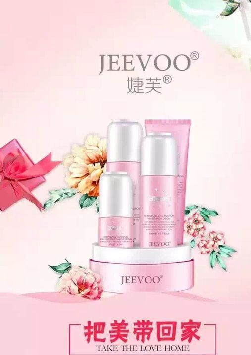 JEEVOO婕芙仙白肌卓能焕活亮皙套装四件套示例图2