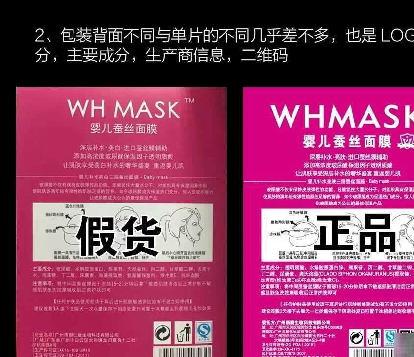 WHMASK婴儿面膜 补水保湿whmask婴儿蚕丝面膜 招代理示例图2