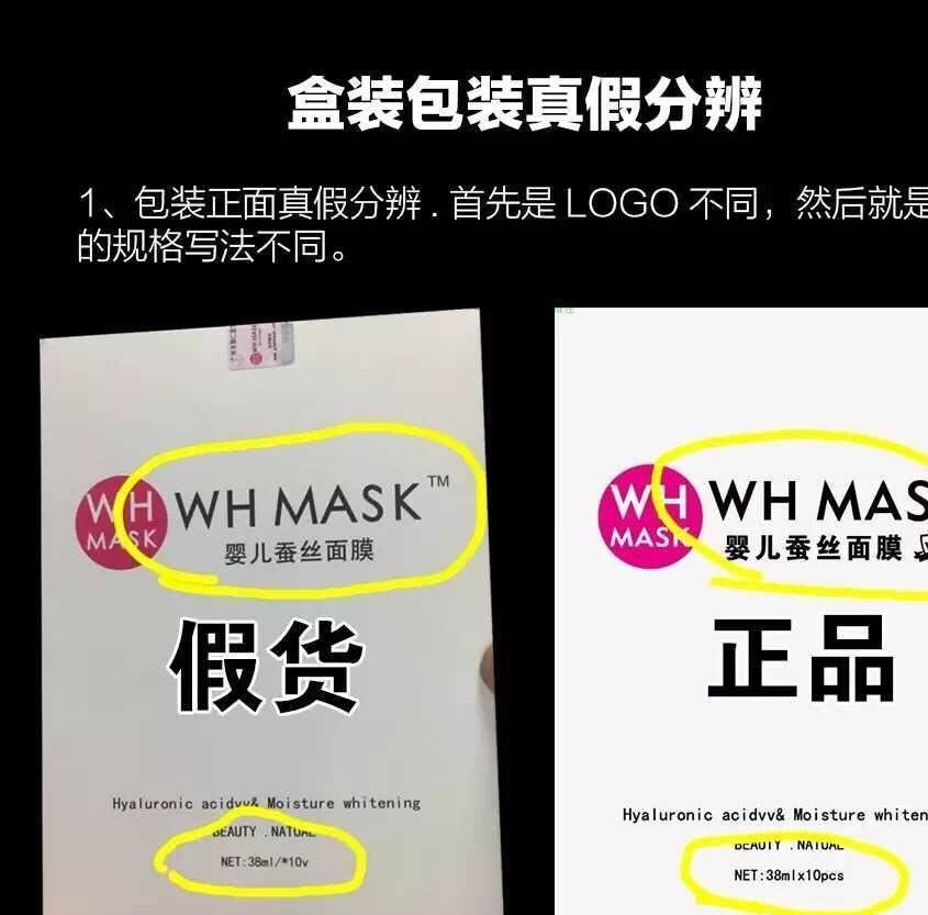 WHMASK婴儿面膜 补水保湿whmask婴儿蚕丝面膜 招代理示例图5