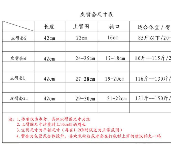 蕾絲貼pu皮袖套露指長手套女款長款臂套半指假袖手套加絨手臂套冬示例圖6