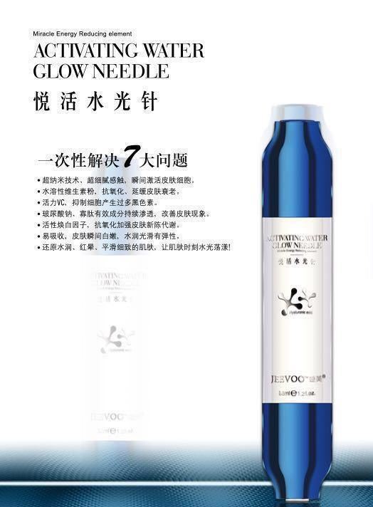 jeevoo婕芙悦活水光针剂 婕芙涂抹式补水美白紧致精华招各级代理