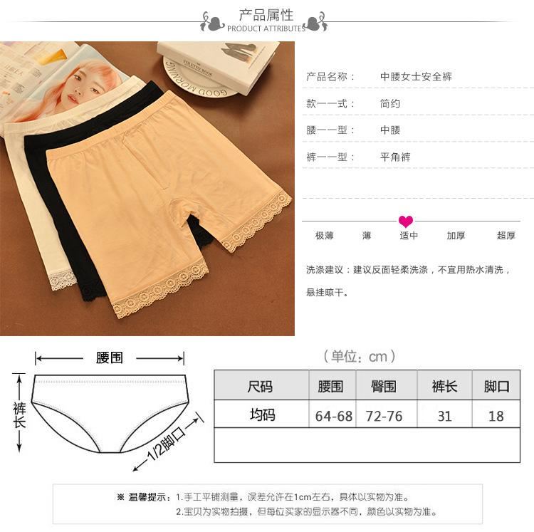 女士中腰安全褲 莫代爾面料 舒適透氣 性感花邊 打底示例圖2