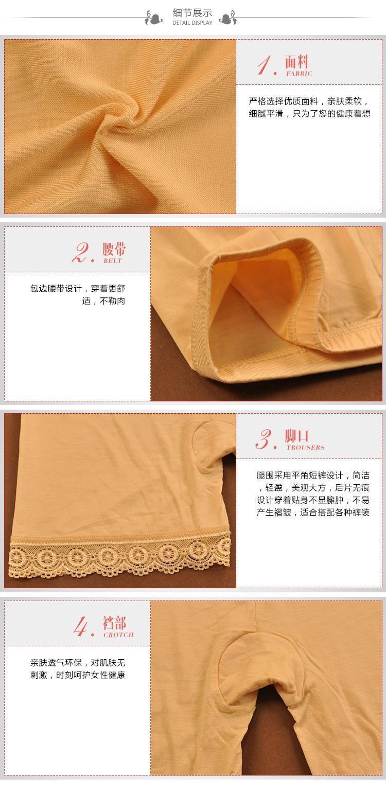 女士中腰安全褲 莫代爾面料 舒適透氣 性感花邊 打底示例圖3