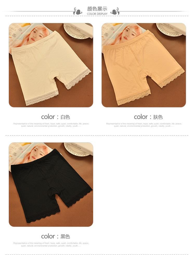 女士中腰安全褲 莫代爾面料 舒適透氣 性感花邊 打底示例圖4