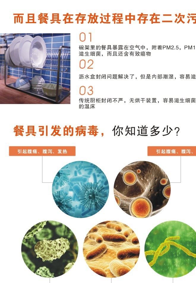 豪泰爾消毒柜立式 家用迷你碗柜 紫外線小型烘碗機保潔柜示例圖5