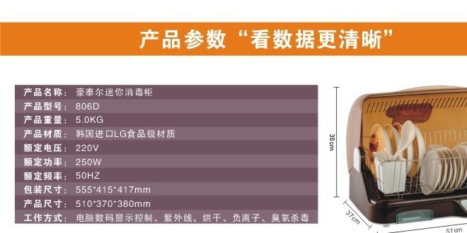 豪泰爾消毒柜立式 家用迷你碗柜 紫外線小型烘碗機保潔柜示例圖9