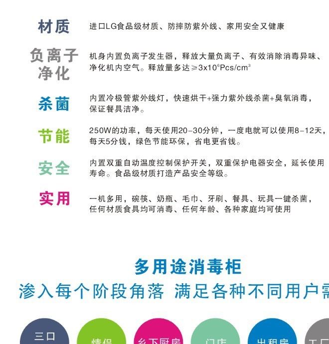 豪泰爾消毒柜立式 家用迷你碗柜 紫外線小型烘碗機保潔柜示例圖13