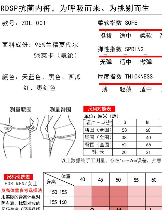 RDSP銀離子抗菌祛味女士三角內(nèi)褲無痕速干柔軟舒適工廠批發(fā)示例圖14