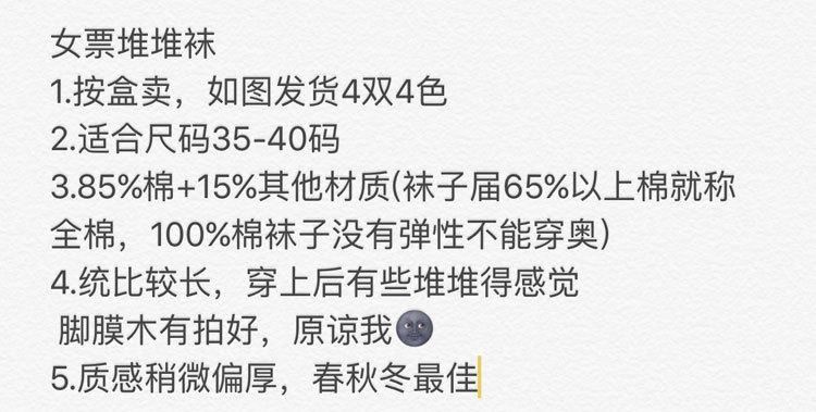 4雙禮盒裝  文藝女襪送女票堆堆襪現(xiàn)代風(fēng)襪子少女襪  廠家批發(fā)示例圖1