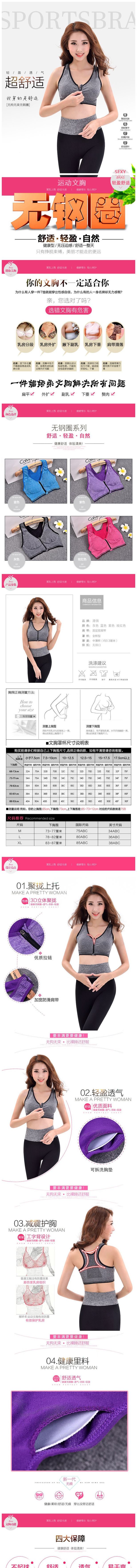 防震前拉鏈聚攏運(yùn)動(dòng)文胸 無(wú)鋼圈瑜伽健身跑步女背心內(nèi)衣示例圖1