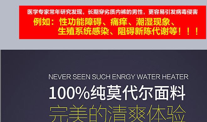 廠家批發(fā)英國(guó)衛(wèi)褲第八代第九代莫代爾保健罐裝男士?jī)?nèi)褲平角內(nèi)褲男示例圖2