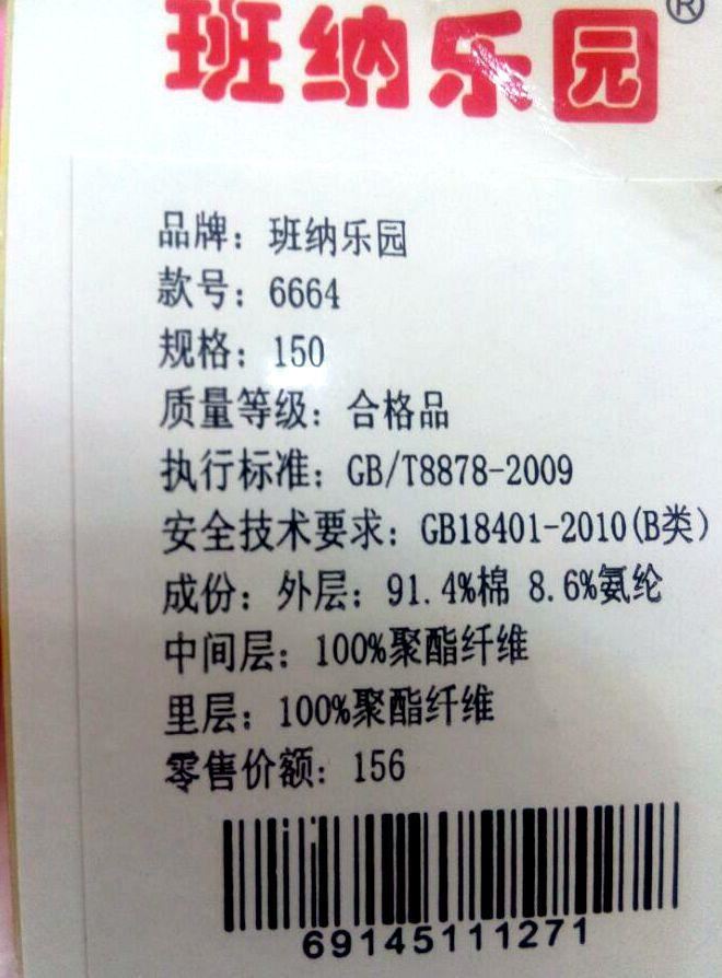 *出品秋冬儿童中大童保暖内衣套装 加厚秋衣家居服 童套装示例图6