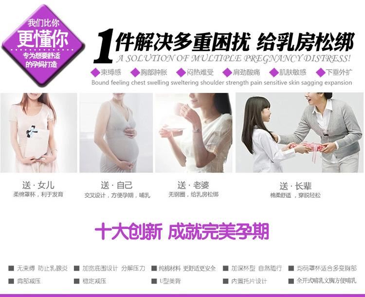 背心式喂奶哺乳文胸 產(chǎn)婦孕婦 前開扣無鋼圈胸罩 棉 防下垂6134示例圖4