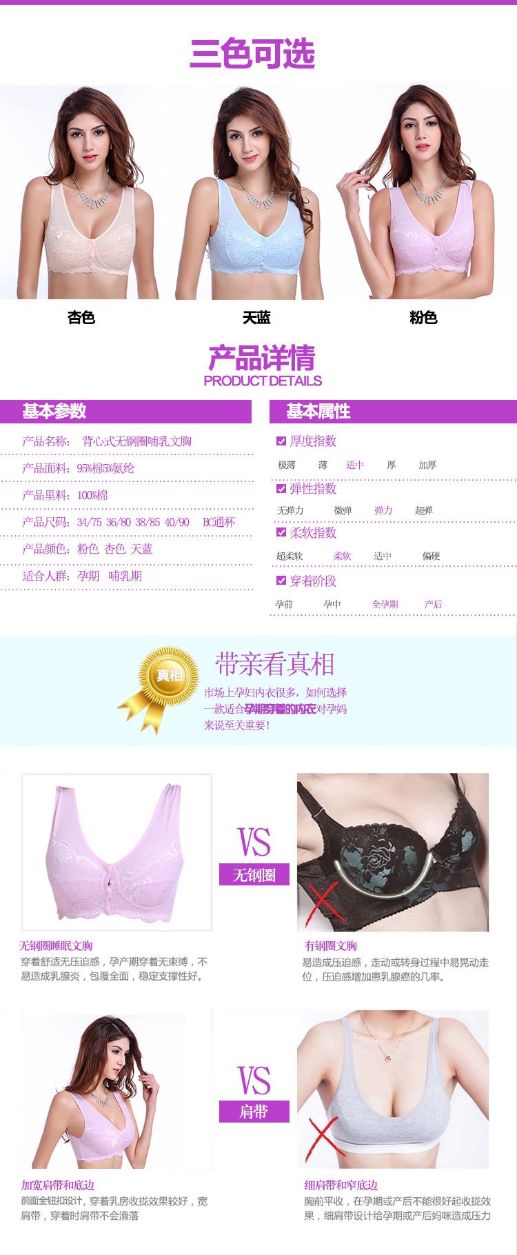 背心式喂奶哺乳文胸 產(chǎn)婦孕婦 前開扣無鋼圈胸罩 棉 防下垂6134示例圖10