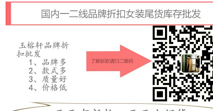 北方一線品牌慧之芳大衣玉榕軒一手貨源品牌女裝折扣尾貨走份批發(fā)示例圖11