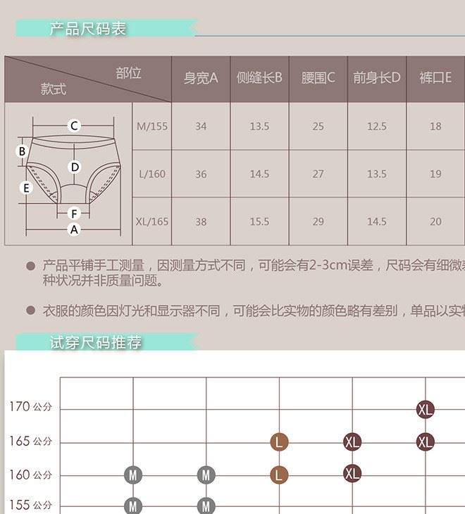 17-COOL女式內(nèi)褲