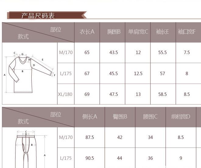 8-暖意系列男式套裝