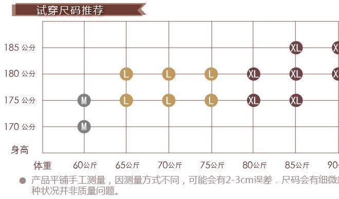 9-暖意系列男式套裝