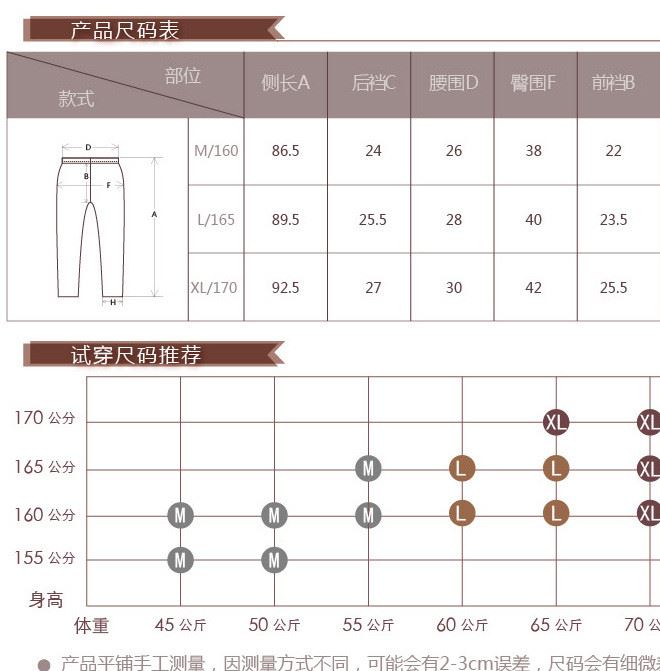 8-WARM女式保暖長褲