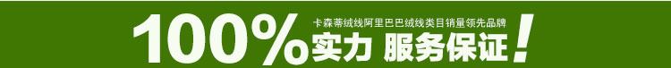 廠家直銷：30羊絨70棉毛線尾貨優(yōu)惠促銷示例圖7