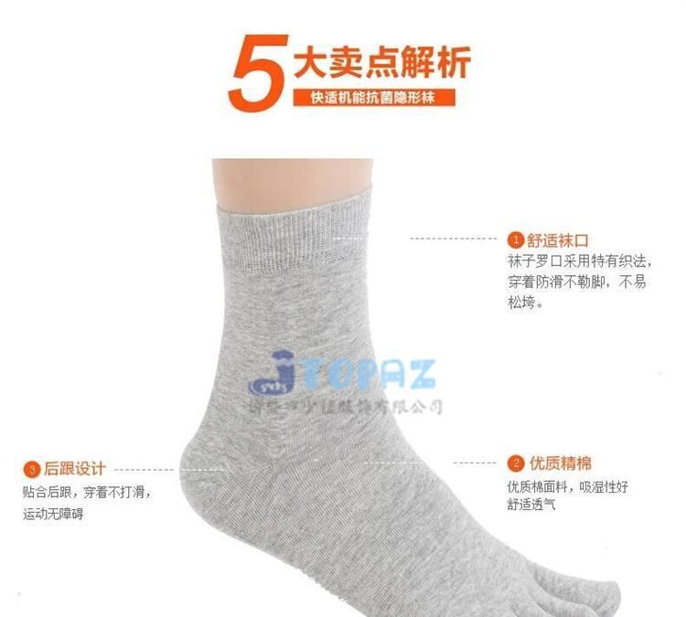 廠家直銷 2014秋季新品 *貨源 男士全棉經(jīng)典色防腳氣五指襪示例圖6