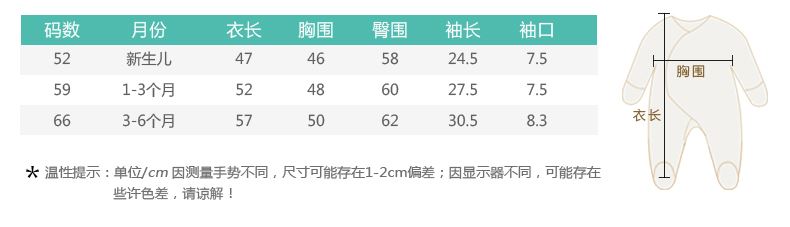 佩愛2016秋季新款新生嬰兒棉連體衣 寶寶春秋款哈衣服示例圖6