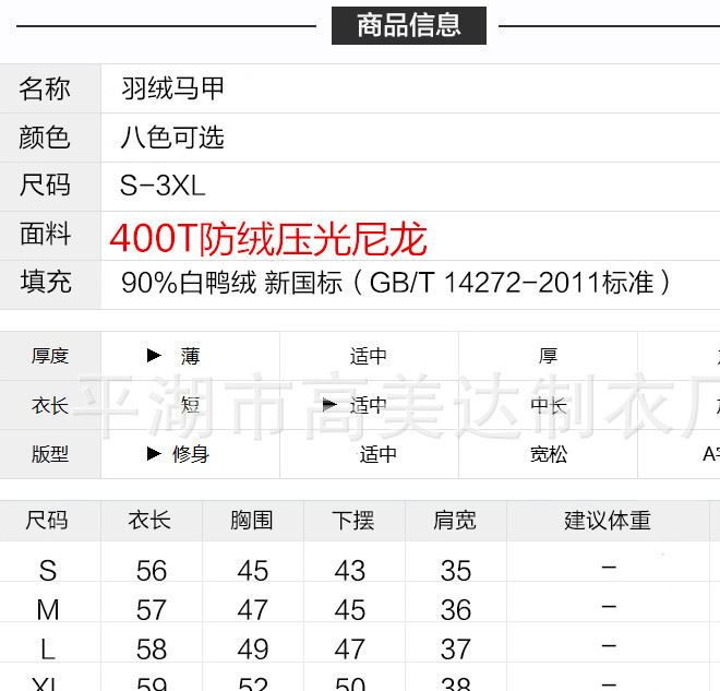 羽絨馬甲_08_副本