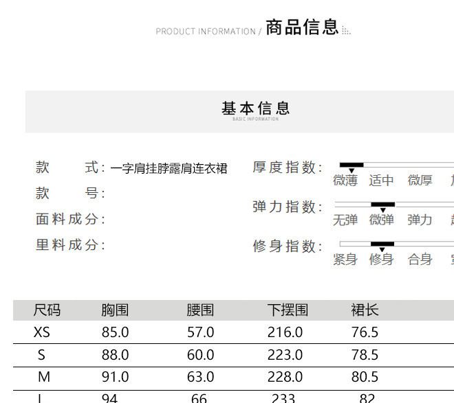 限量定制2018夏裝新款刺繡連衣裙女掛脖超仙甜美雪紡連衣裙露肩示例圖2