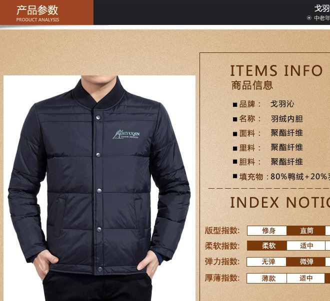 羽絨內(nèi)膽詳情_08