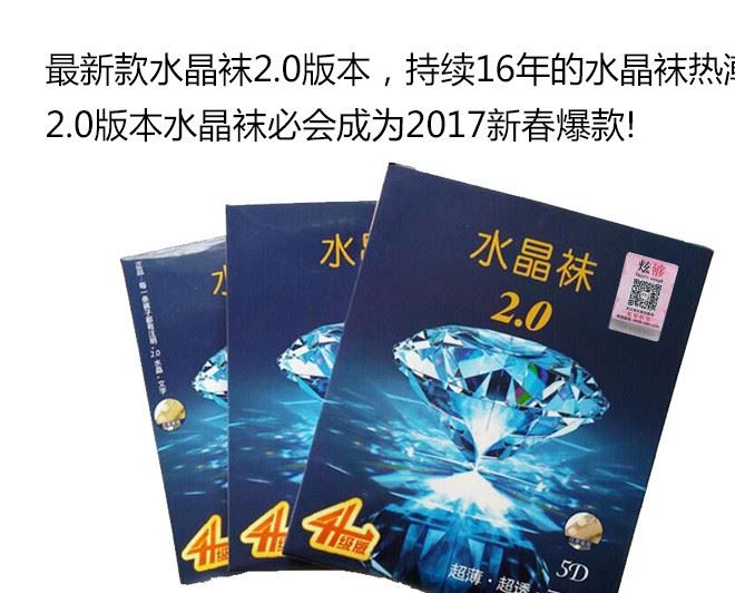 超薄5D冰晶襪水晶襪2.0任意剪性感鋼絲襪顯瘦一體褲襪連褲襪示例圖2