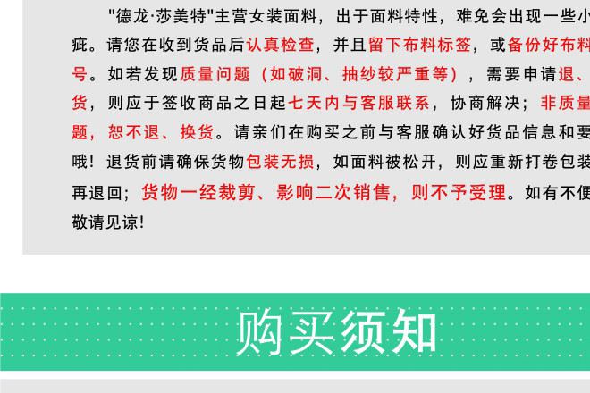 爆款厂家直销TR乱麻四面弹混纺面料 女装连衣裙时装裤子布料现货示例图47