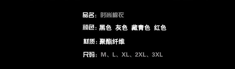 棉衣男中長(zhǎng)款加厚修身連帽大碼青少年16年冬季韓版男士外套男裝潮示例圖2